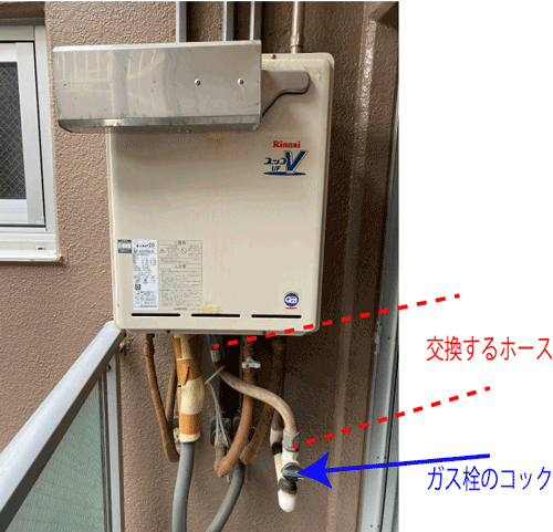 ガスホース交換の要・不要